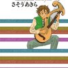 映画「ミュジコフィリア」（現代音楽）とＭＥＴＡ歌舞伎