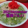 福岡の美味しいもの　ラーメンと割烹よし田の鯛茶漬け