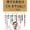 iPadでKindle読書　Ｎo62