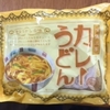 ＜カレーうどん　宮武＞　１５０円の満足度