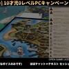  サンドポイント4598AR3月20日 春行軍 #14 遊了!