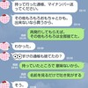 (長女ママ)からの LINE...