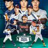 【エムPの昨日夢叶（ゆめかな）】第2787回『MLB開幕戦チケット！水面下で日本人も購入できるPLANが進行している夢叶なのだ！？』  [1月25日]