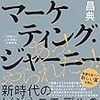 新しいツールを使うと新しい発想が出てくる