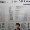 差別の構造　ルーツは植民地支配　日本を褒めると差別　　　