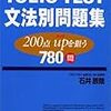  MoriKen流英語道場　10. トレーニング編－文法－