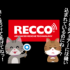 早期遺体回収の為にも『RECCO』は認可されてないの？　～Isn't 'RECCO' approved for early body recovery？