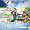 【原神 サブ垢】バージョン4.8後半ガチャ開催