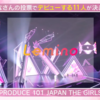 TBS系 PRODUCE101 JAPAN THE GIRLS 2023/12/16