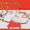 【小学校受験】絵本で学ぶしりとり