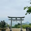 【旅】天空の鳥居　高屋神社