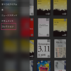 Kindle iOS/Androidアプリは本のフォルダ分けが可能だった