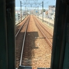 先頭車両に乗る 相鉄線