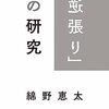 「逆張り」の魅力と意義