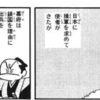 「赤穂浪士、裁定までの経緯」「日本に明朝が援軍要請。清朝vs江戸武士団？」～『英雄たちの選択』、本日