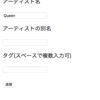 Tracerouteで アスタリスク になる理由 逆さまにした