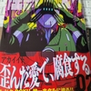 怪獣デストラクション 2巻 感想