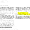 被曝の影響を見るため子供たちの喉を切るフクシマの切り裂き魔(^_^;) 　（2017/05/30　放射能と情報操作）