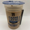 セブンプレミアム「カフェラテ ノンスウィート」シンプルな味。オハヨーが製造だった。