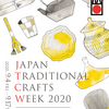 JAPAN TRADITIONAL CRAFTS WEEK 2020