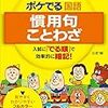 ガツンと言ってやろうと思いましたが…