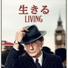 「living 」を見る