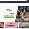 「Amazonプライム・ビデオ」の検索機能が本当に使いにくい！代表的なURLを整理しました。