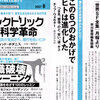 文庫チラシコレクション　ハヤカワ文庫　２００７年８月チラシの紹介