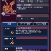 メギド72ブログ　それはイビツな愛の結晶　4話-1（後編）「バイフーの料理・・・」