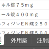 【ダウンロード】お待たせしました！選定療養費早見表ができました！！