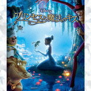 プリンセスと魔法のキス はディズニーの隠れた名作だって知ってた 映画レビュー 酒のツマミと酔いシネマ プリンセスと魔法のキス はディズニーの隠れた名作だって知ってた 映画レビュー 酒のツマミと酔いシネマ