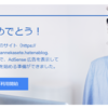 無料版はてなブログでもGoogle AdSenseに一発合格できました！