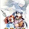 英雄伝説III 白き魔女(PC98&PSP)
