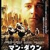 『マン・ダウン 戦士の約束』＠新宿武蔵野館(17/3/1(wed)鑑賞)