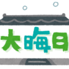 【雑記】今年もお世話になりました2022