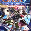 未来より舞い降る過去の花（ホビー館創設20周年バトル外伝）