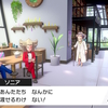 ポケモン剣盾　裏切り者って響きが邪悪ですよね
