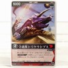 カードダス レンジャーズストライク 第1弾 英雄の再誕 RS-037 守護獣トリケラトプス