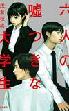 僕が愛したすべての君へ 君を愛したひとりの僕へ 乙野四方字 二つの作品が繋がる瞬間のカタルシス ネコショカ 猫の書架