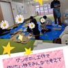★1月24日(日)　ダンボール工作・新聞遊び★