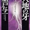 　暑さと人が変わった