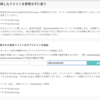 さくらのVPSとメールボックスを同ドメインで利用するネームサーバ設定をサブドメインでやる | Mac + Docker + Rails + Next.js その0044