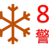 我大E了啊，没有看雪