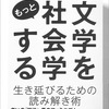 読書日記1128