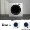 【備忘録】ガス衣類乾燥機「乾太くん」の気になる乾燥モード・乾燥時間・ガス代目安