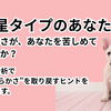 心が揺れる時期のあなたへ｜魚王星タイプが“自分を見失いそうになる”ときに読む処方箋