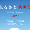 STU48清水紗良・渡辺菜月が「ふるさと映画祭2025」のレッドカーペットを華やかに彩る！