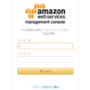 AWS Directory Service を使った AWS Management Console へのログインと制約