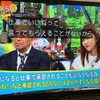 フジテレビ「ワイドナショー」でコメント紹介されました