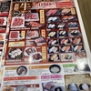 浜松市のカルビッシュ、2080円で焼肉も寿司も食べ放題！マグロに牛カルビ！